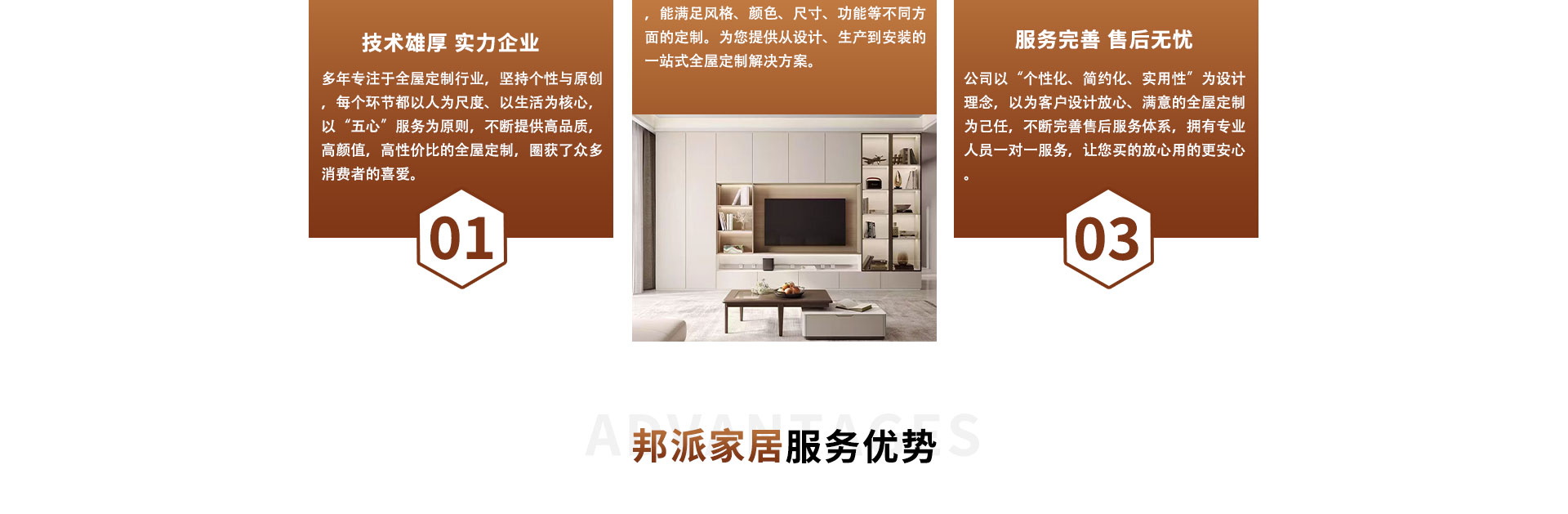 合肥邦派家居科技有限公司